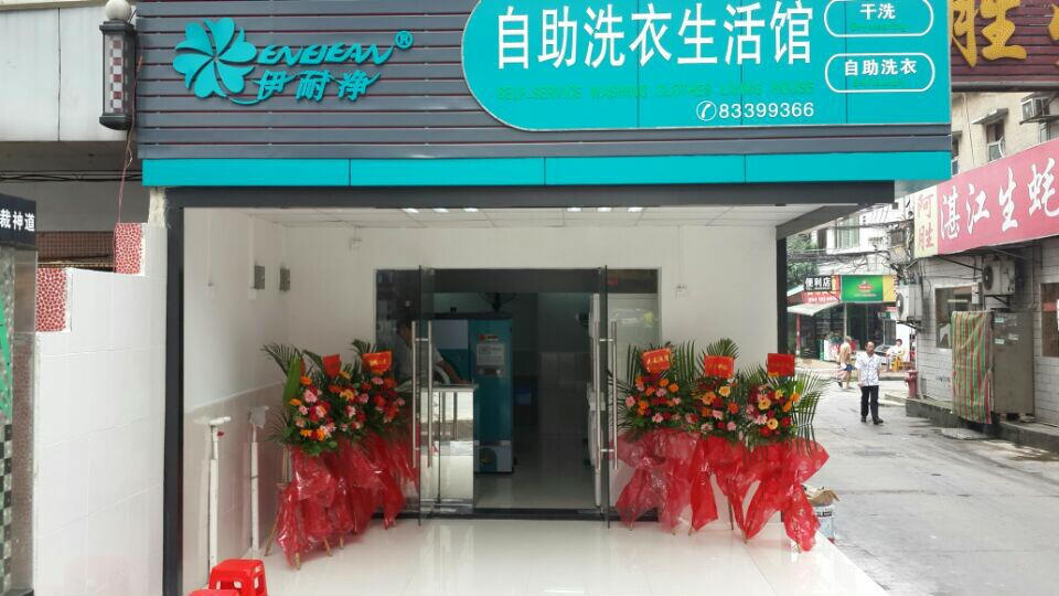 自助洗衣店有哪些？哪家好？