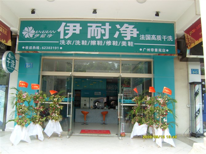 海寧什么生意好做？加盟自助洗衣怎么樣？