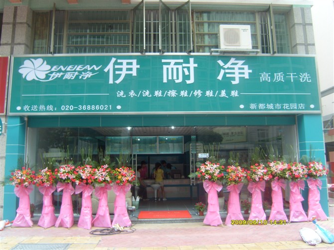 現(xiàn)在開一個自助洗衣店賺錢不？