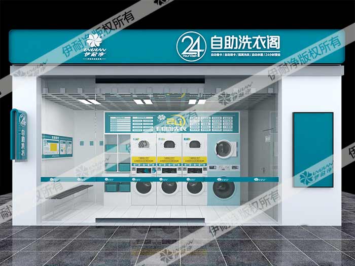 廣東順德開自助洗衣店加盟品牌怎么樣？