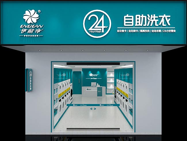 自助洗衣店成本是多少，2016開自助洗衣店成本分析?。? width=